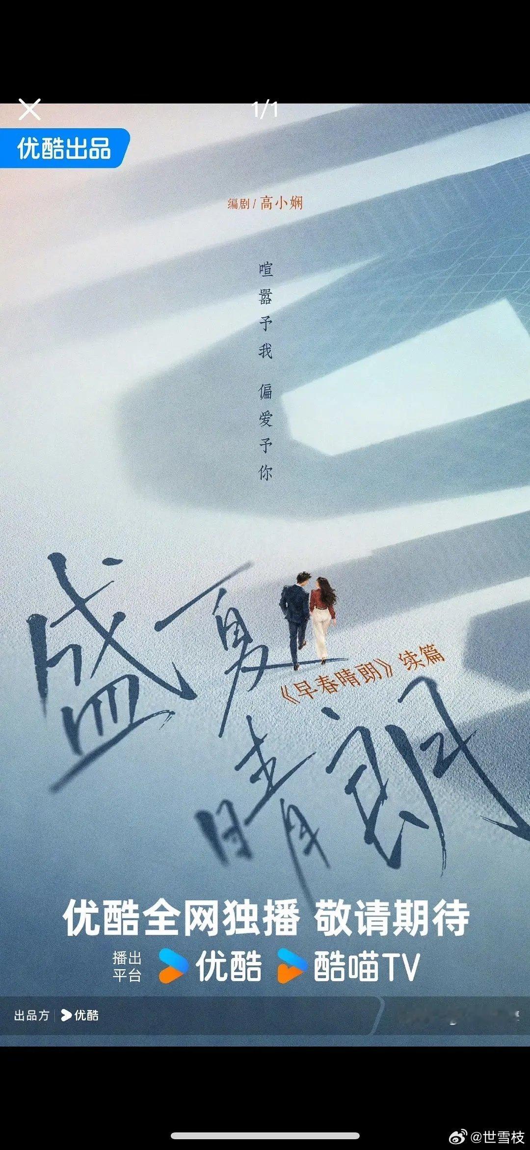 都说影视寒冬，为啥《早春晴朗》还能直接安排第二部？ ​