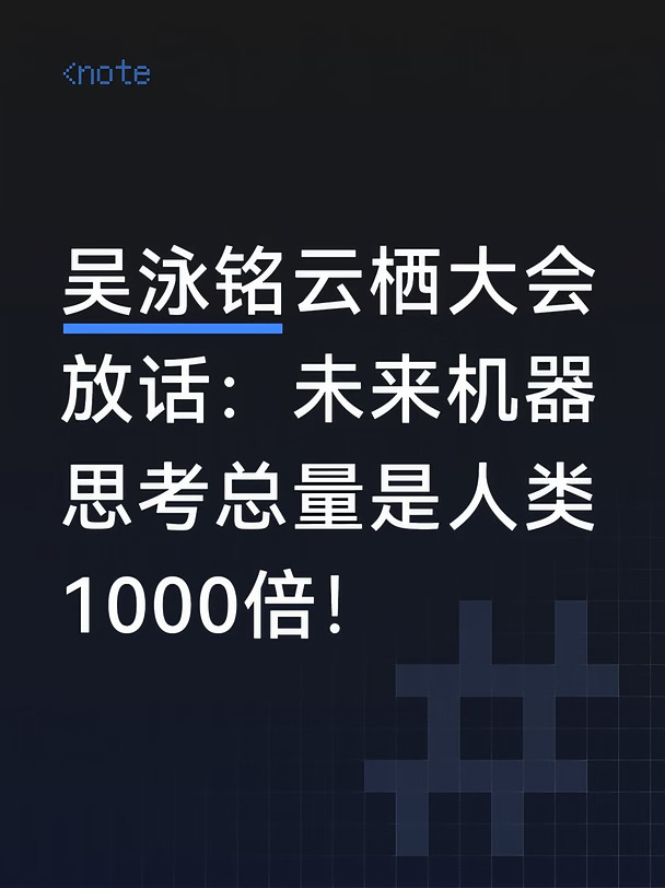阿里All in机器智能三大基石