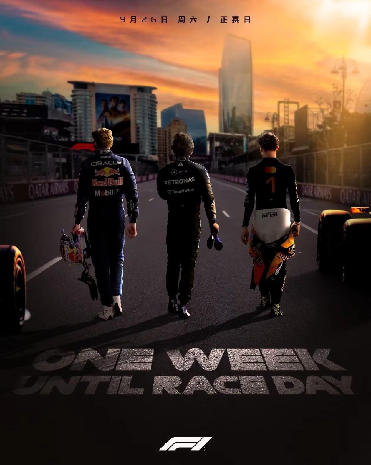 F1海报，独属于f1的死亡笔记。f1 f1赛车手 巴库大奖赛 f1赛车
