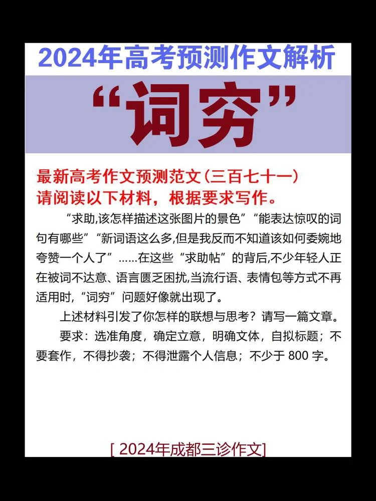 你词穷了吗