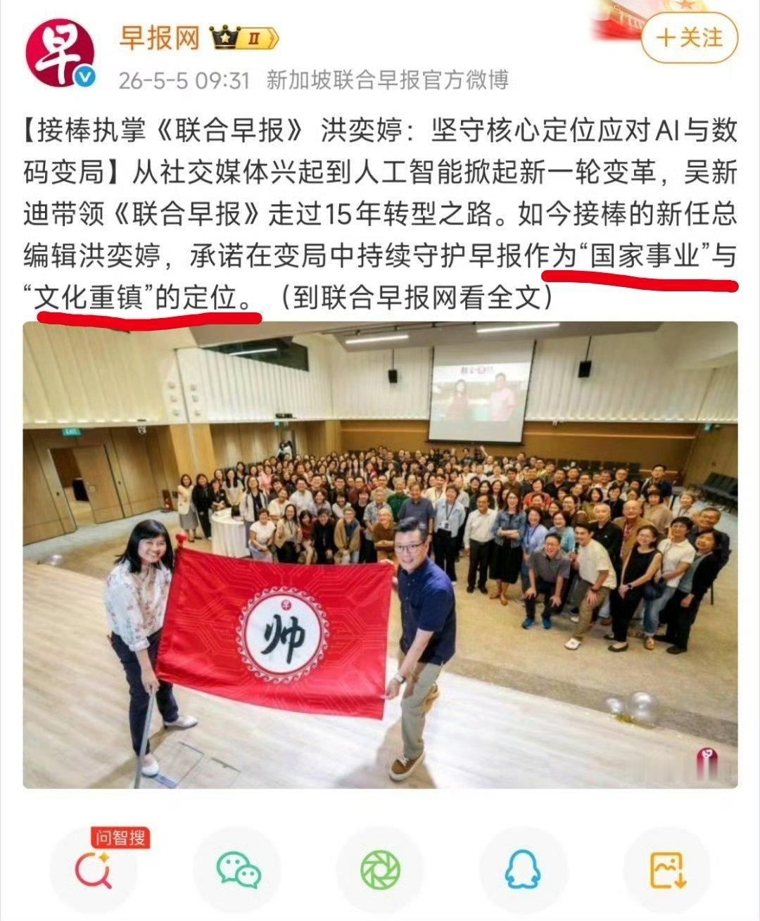 #联合早报 九一八关联引众怒#
请大家记住
联合小报的定位
是辛加坡的“国家事业”和“文化重镇” ​