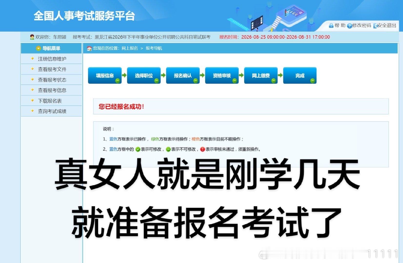 刚考完研现在又来考公考编了哈哈哈哈哈哈哈哈哈哈哈哈啥时候能不学习 ​