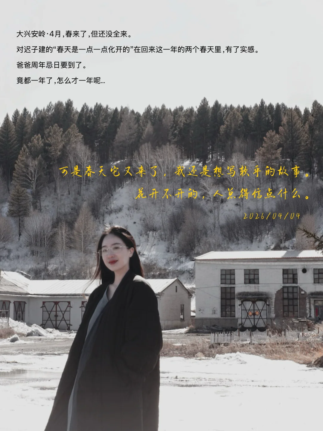 🫧春天，是一点点化开的
