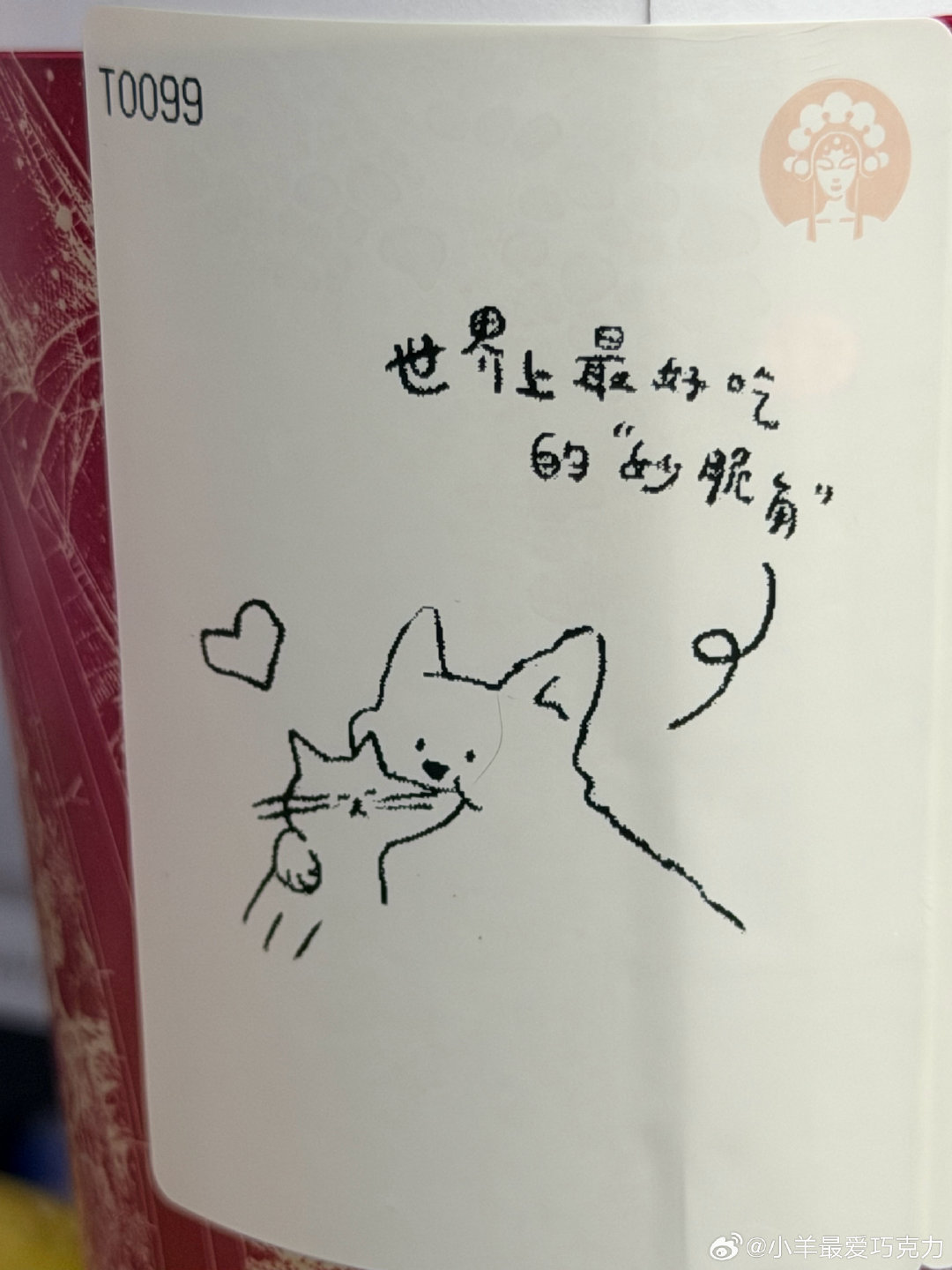 美丽的心情
源于换了新的手机壳
源于买一送一的茶姬体验
源于领到了本月的“生活经费”
源于今天周五[笑哈哈] ​