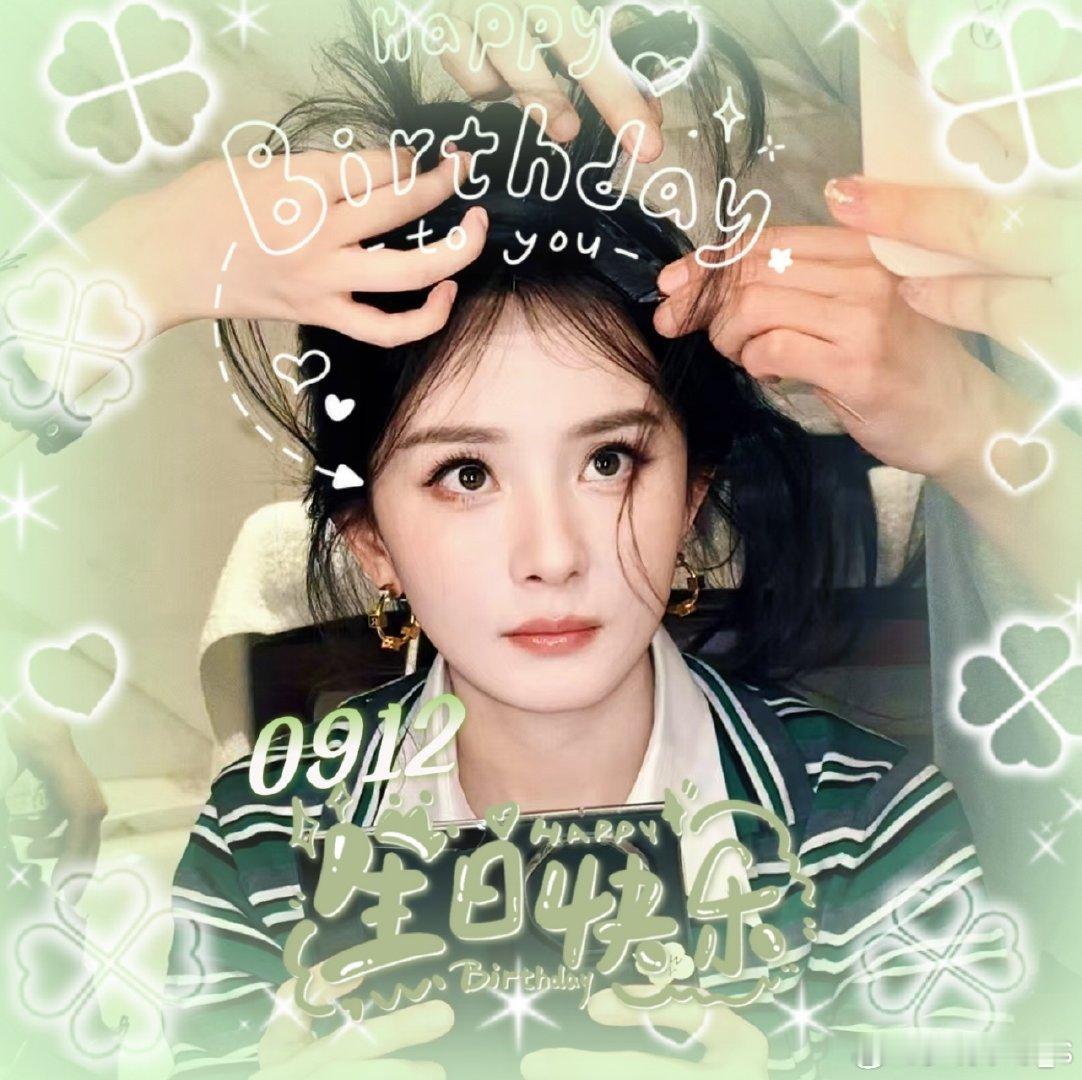 #杨幂[超话]# 寻寻幂幂不离不弃
粉丝自制生日应援头像2️⃣

仅自用🈲二传 ​