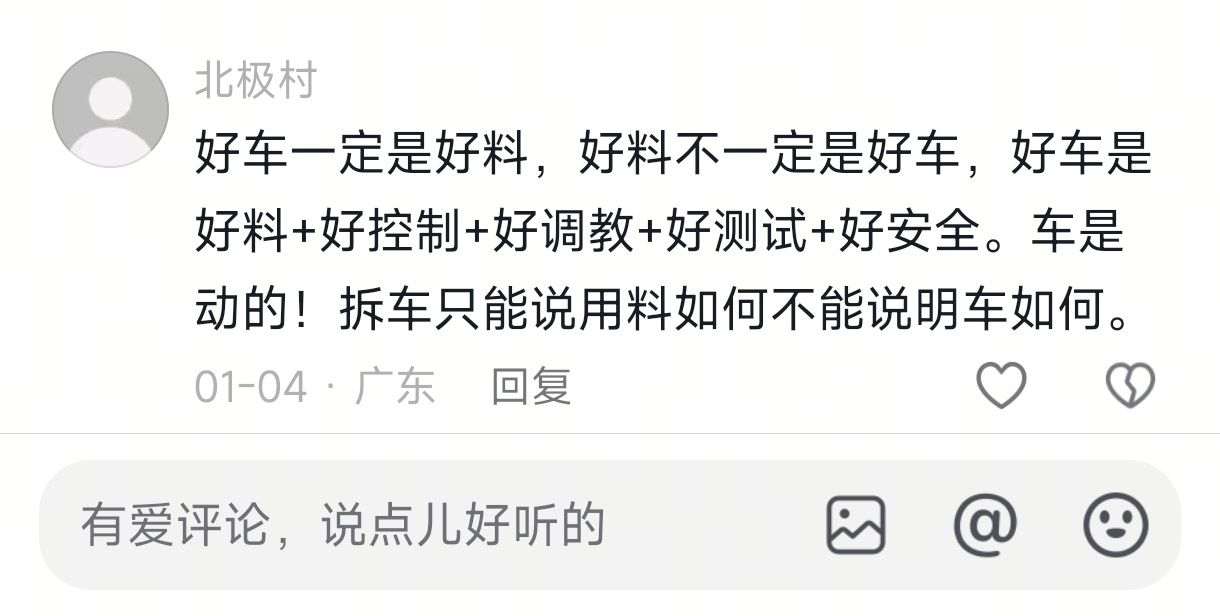 怎么证明好控制， 纽北最速量产车但他的控制差；  怎么证明好调教， 各...