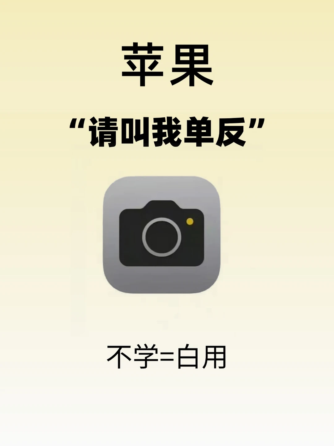 一篇教会你用iPhone拍出质感大片!赶紧码住!