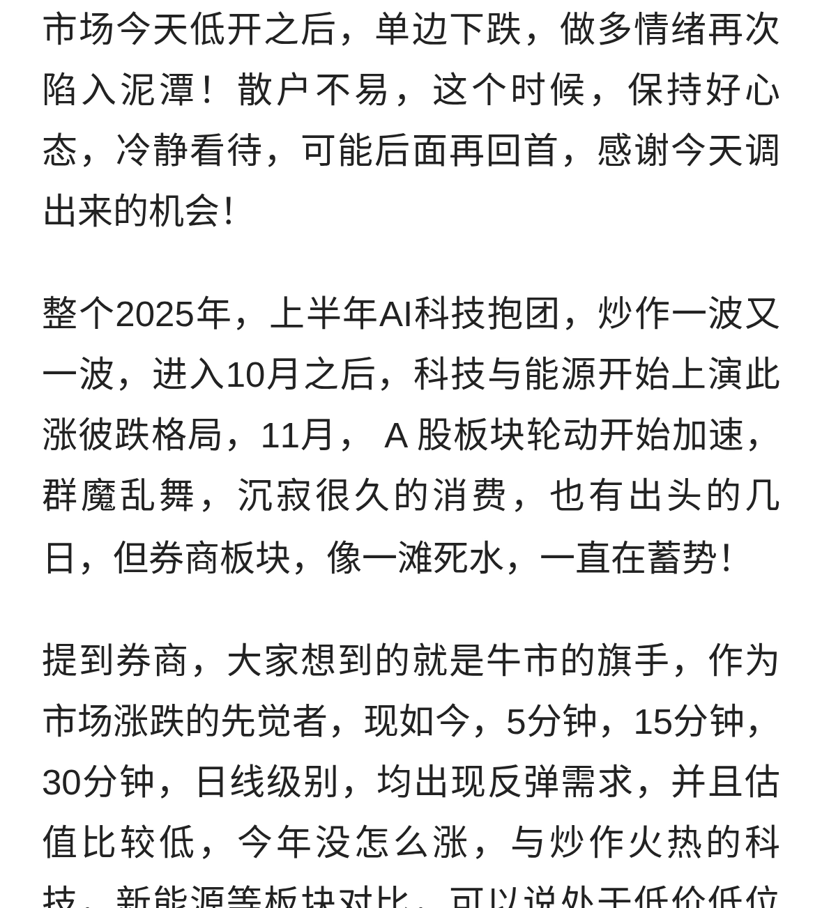 “渣男”要动了？