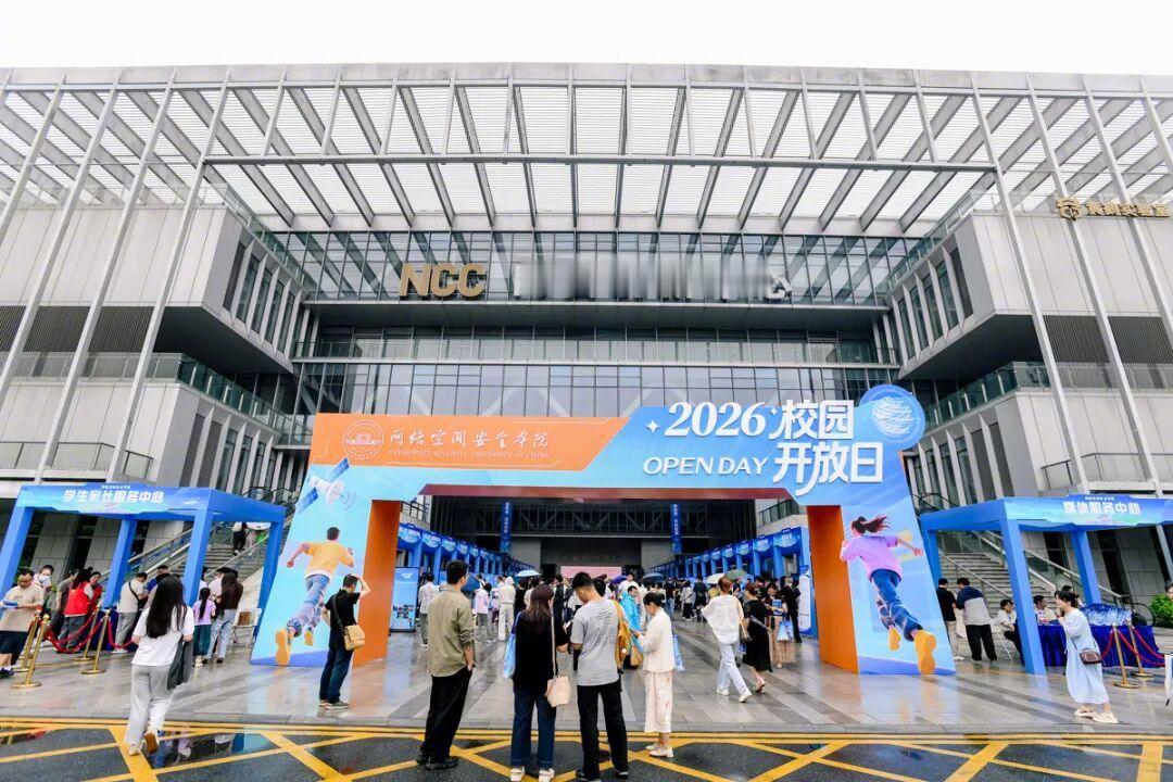 【首届计划面向省内招收100人】6月13日，湖北新增高校——网络空间安...