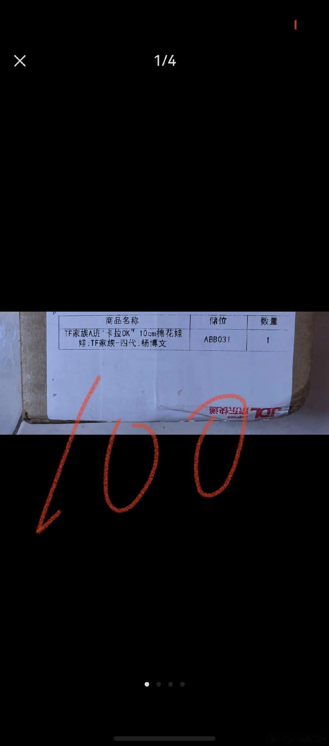 #杨博文周边中转站[超话]# 杨博文卡拉OK娃100r卡盘
总价424+邮费寄特惠
2套奔四全套（有怼脸）+荣耀之战3张（有怼脸）+数据组三周年set+送一宫格卡册
娃未拆、卡均未绑、数据组和一宫格均未使用 ​