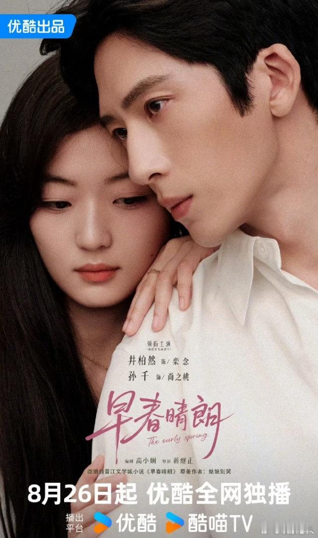 优酷5年7部破万现偶剧数据盘点📊
✅《点燃我温暖你》陈飞宇、张婧仪｜口碑最佳，集均1100万
✅《两个人的小森林》虞书欣、张彬彬｜口碑不错，集均2000万
✅《偷偷藏不住》赵露思、陈哲远｜IP流量大剧，集均4200万
✅《难哄》白敬亭、章若楠｜IP流量大剧，集均3400万
✅《要久久爱》杨紫、范丞丞｜靠 ​
