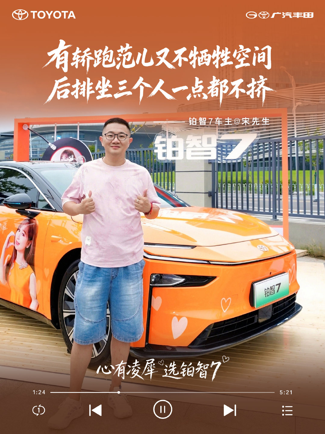 实力不负热爱，铂智7面面俱到，一路相伴
智能驾驶辅助出行省心
鸿蒙座舱自在随行反应快
出行大小需求，铂智7面面俱到
#心有凌犀选铂智7# ​