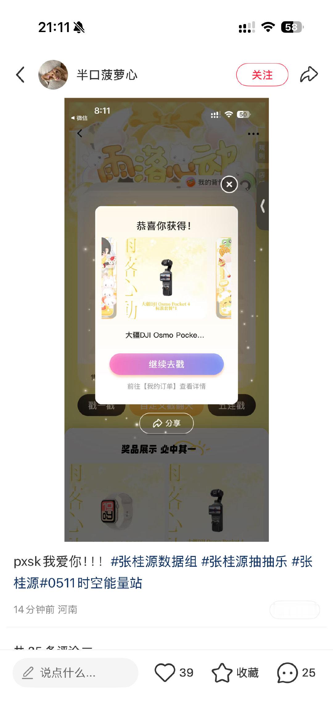 大疆也抽出来了 ​