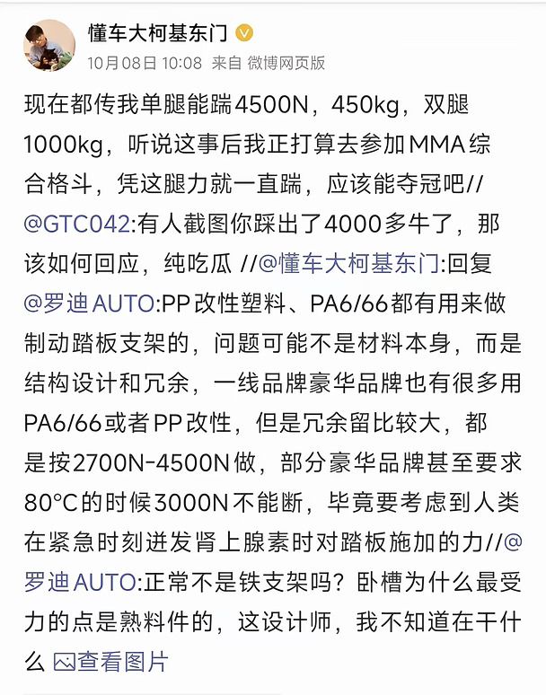 懂车帝当事人回应，上MMA凭这腿力能夺冠！