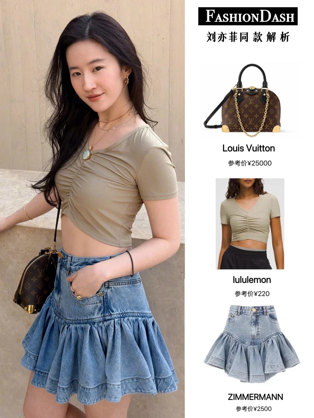 刘亦菲阿布扎比穿搭，好美好白好高的姐！