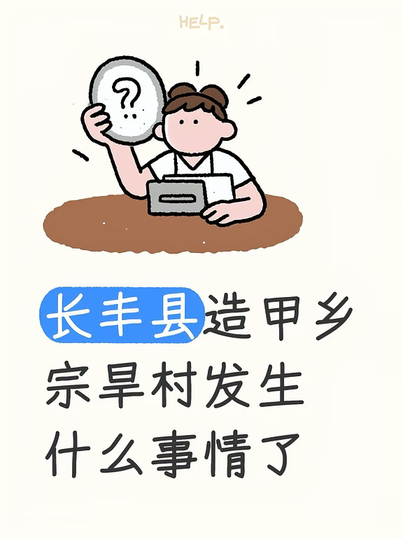 请给近400条生命一个安全搬迁的时间！
	
丰乐园流浪动物救助基地目前安置近400只流浪动物。
	
我们通过正式租赁合同进入现有场地。签约时出租方明确告知可以用于养殖和流浪动物安置，却未向我们披露土地涉及公益林等重要使用限制；原有道路、硬化地面、犬舍和活动房在我们承租前已经存在。
	
如果现在认定土地历史使用存在问题，我们是实际受害人，而不是问题的制造者。
	
公益林整改后，我们一直积极配合，并与村委会签订了正式盖章协议。基地已经按照协议拆迁整改，但协议约定的9万元安置帮扶资金至今没有支付。现在又突然要求整个基地全部搬迁，并几乎每天有人前来施压，还出现拉电闸、提出停水等情况。
	
**我们不是不搬！**我们已经在寻找新场地，也正在抓紧准备搬迁。
	
但是，近400条生命不可能今天通知、明天搬走。
	
我们只要求：停止施压，保障水电，给合理搬迁时间，与基地正式协商安置方案。
	
政府可以纠正历史问题，但不能让实际受害人承担全部后果，更不能让近400条无辜生命为历史问题买单。
	
我们...