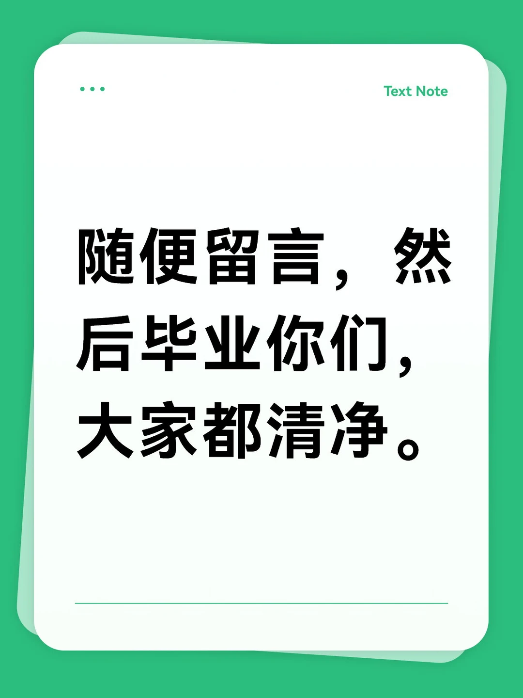 道不同，不相为谋，志不同不相为友。