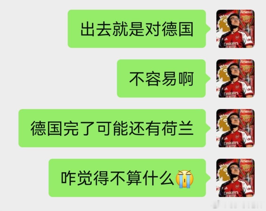 昨天还在群里对法国的前景表示担忧， 又是德国又是荷兰的， 现在倒好……...