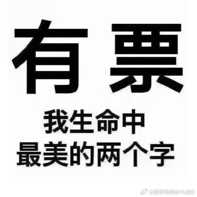#黄誉博[超话]# 小刺猬宝宝我们要天津见啦！！！
好想你 所以我又要出发了 dp给我中！！ ​
