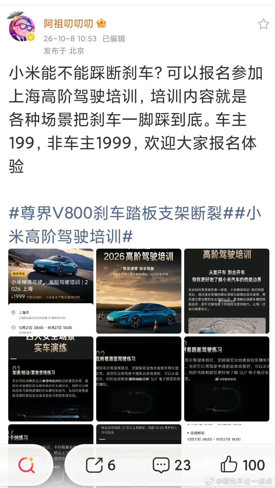这……欢迎大家去踩，踩断了算雷军的 ​