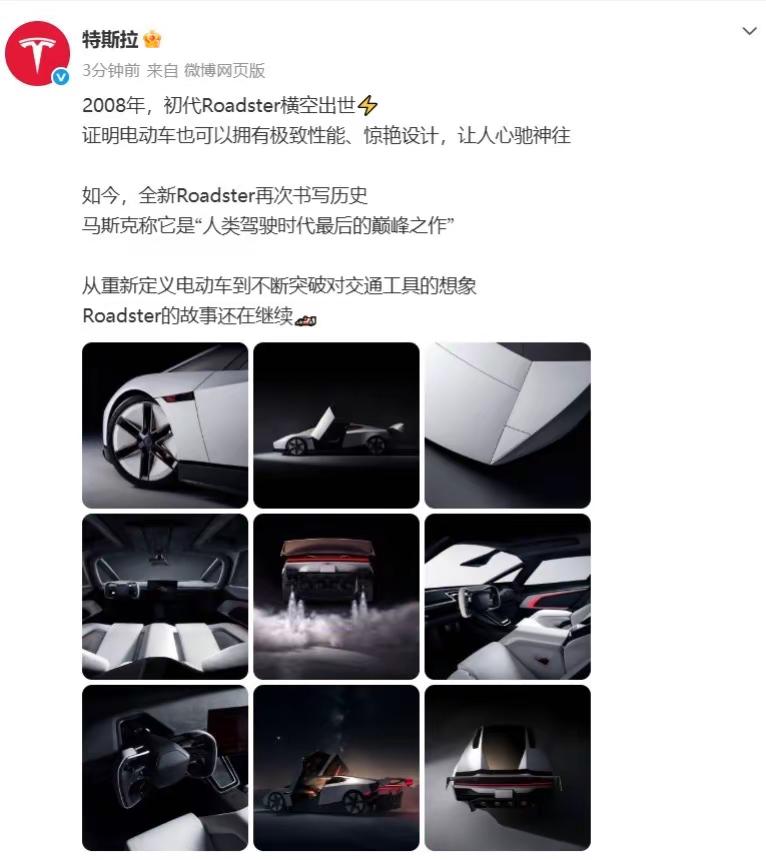 特斯拉飞行汽车来了。你猜，中国的收费站是不是已经开始准备RPG了？特斯拉飞行汽车起飞视频 特斯拉 特斯拉roadster2 特斯拉发布会