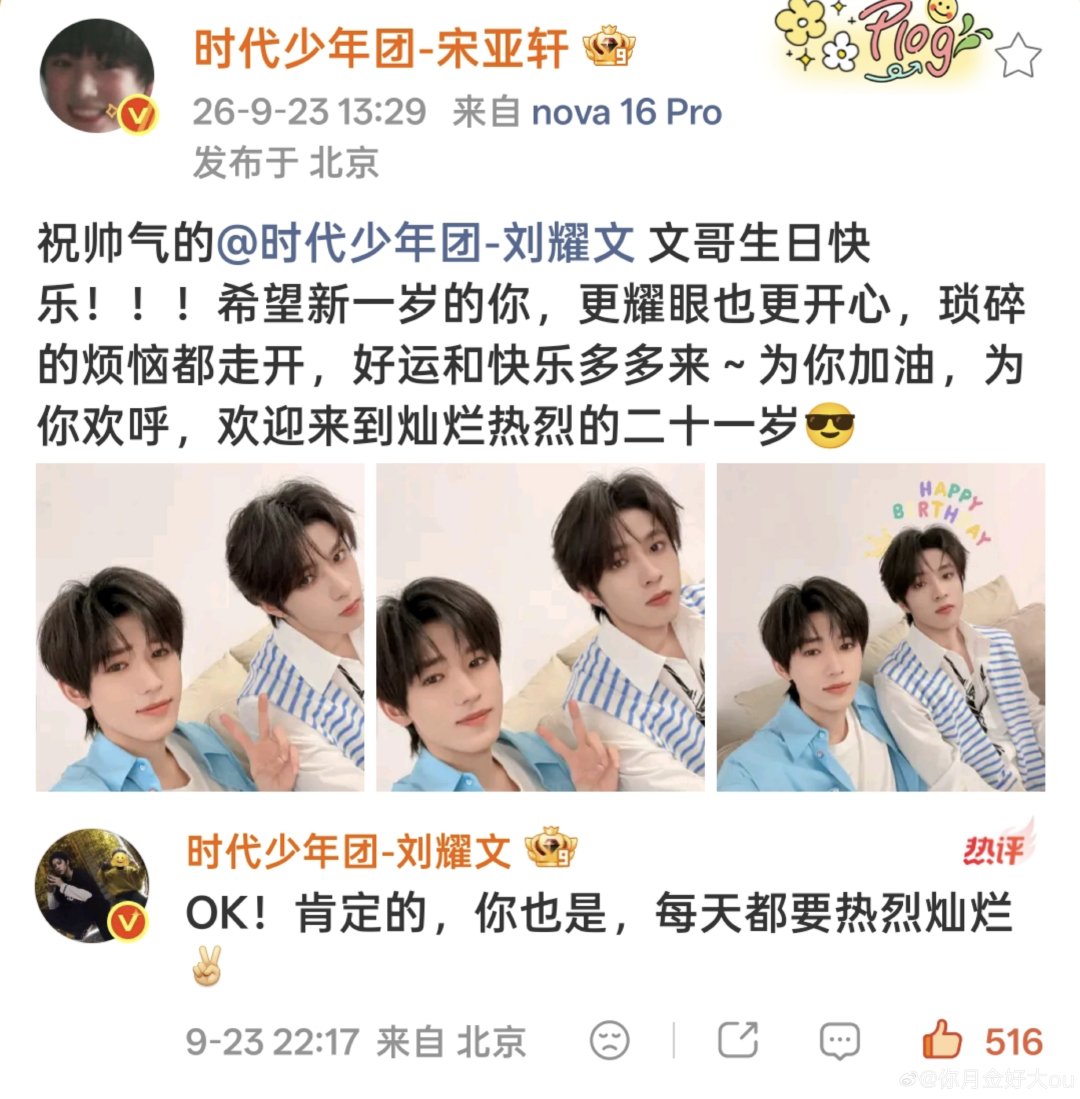 反而呢唯一一个不喊哥的不觉得特有风味吗
也是callback去年"唯一"的情况了 
#刘耀文回复宋亚轩不喊哥# 
#刘耀文回复宋亚轩不带称呼# ​