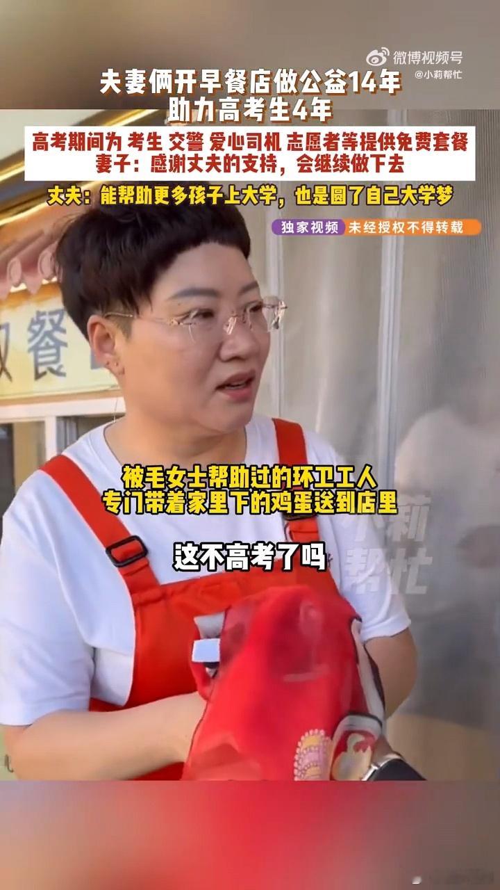 河北这对开包子店的夫妻，把“助考”这事坚持了四年。免费套餐不稀奇，稀奇...