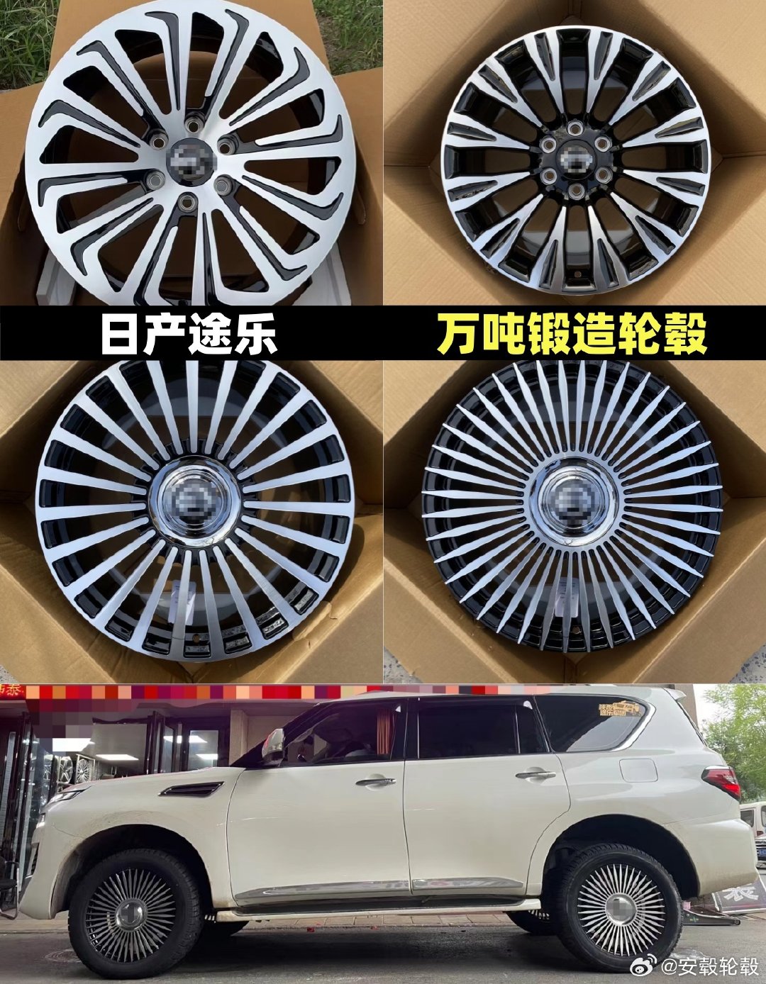 日产途乐 20/21/22寸万吨锻造轮毂，改装升级#日产途乐 #改装升级#锻造轮毂 ​