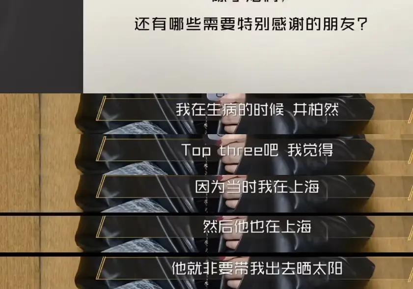 人在烂泥里挣扎的时候，谁会不顾脏拉你一把

马思纯最近交出的这份答卷，算是扯下了娱乐圈人情冷暖的遮羞布，也让人看到这姑娘命里带着的福气

当你生病连门都不想出，有个傻丫头知道了却哭得比你还伤心。杨紫第一反应竟然是怪自己没照顾好姐姐，自责得乱了阵脚，最后反倒是生着病的马思纯强打精神去安抚她。这种带着几