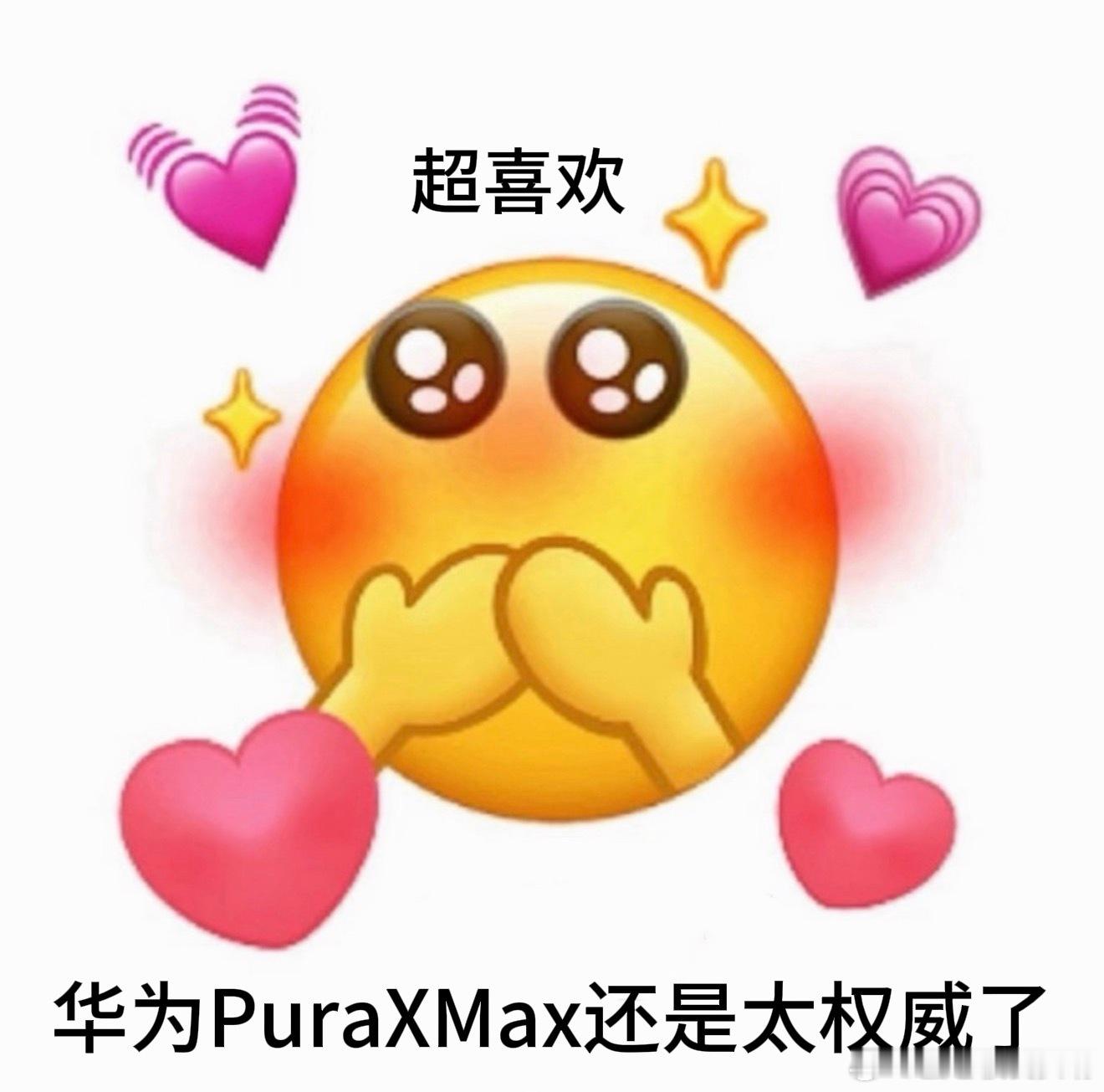 #iPhoneDuo或带火华为PuraXMax#
谁懂！最近折叠屏手机太火了～最近正好打算换手机就特别关注了下！我真的种草了华为Pura X Max～尤其是零度白[抱一抱]其实我选手机就5点，华为Pura X Max真的是完美符合[好喜欢]
1可玩性：华为Pura X Max带来折叠屏全新体验✅
2外观：华为Pura X Max零度白颜色简约大气 ​