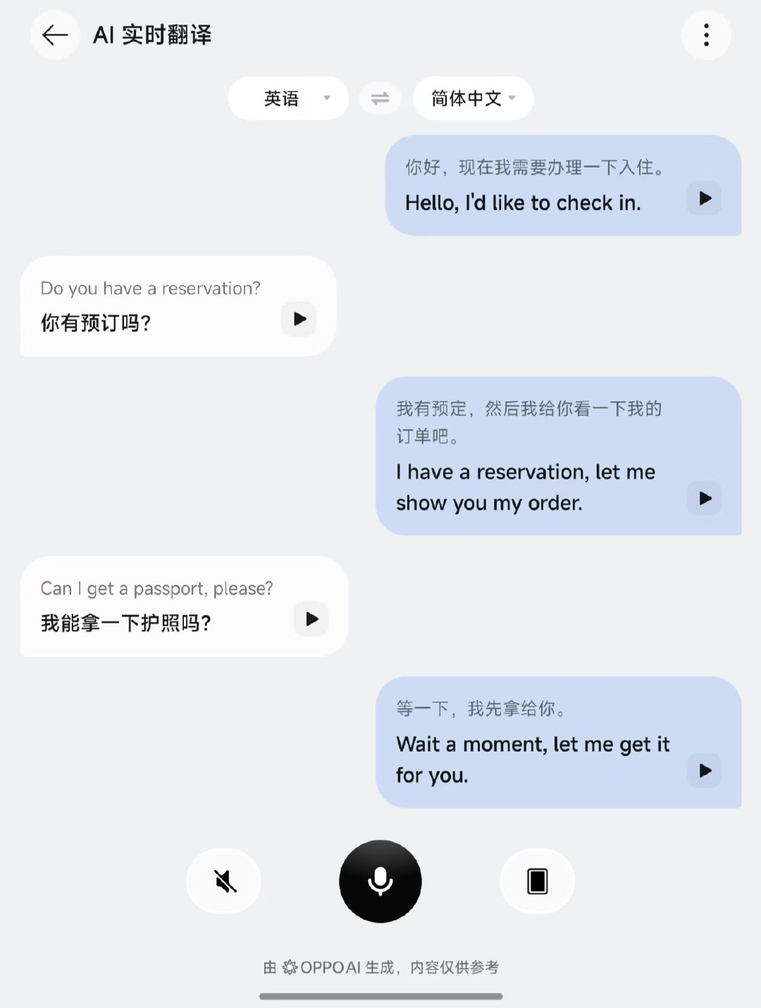 站哥独家爆料，OPPO 要出一个带实时翻译的耳机[笑cry]
这个功能苹果耳机也有，只是没有开放的国行，这下好了，OPPO 又抢先了#oppo enco x##新品驾到# ​