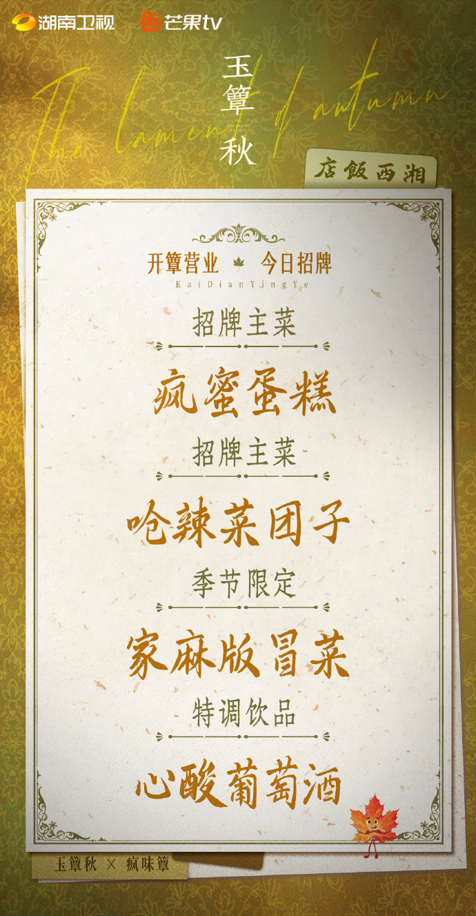 #丞磊粉丝包场玉簟秋5万加##丞磊粉丝包场玉簟秋#丞磊粉丝给《玉簟秋》准备了5万加云包场!感谢粉丝的包场，欢迎来看玉簟秋! ​