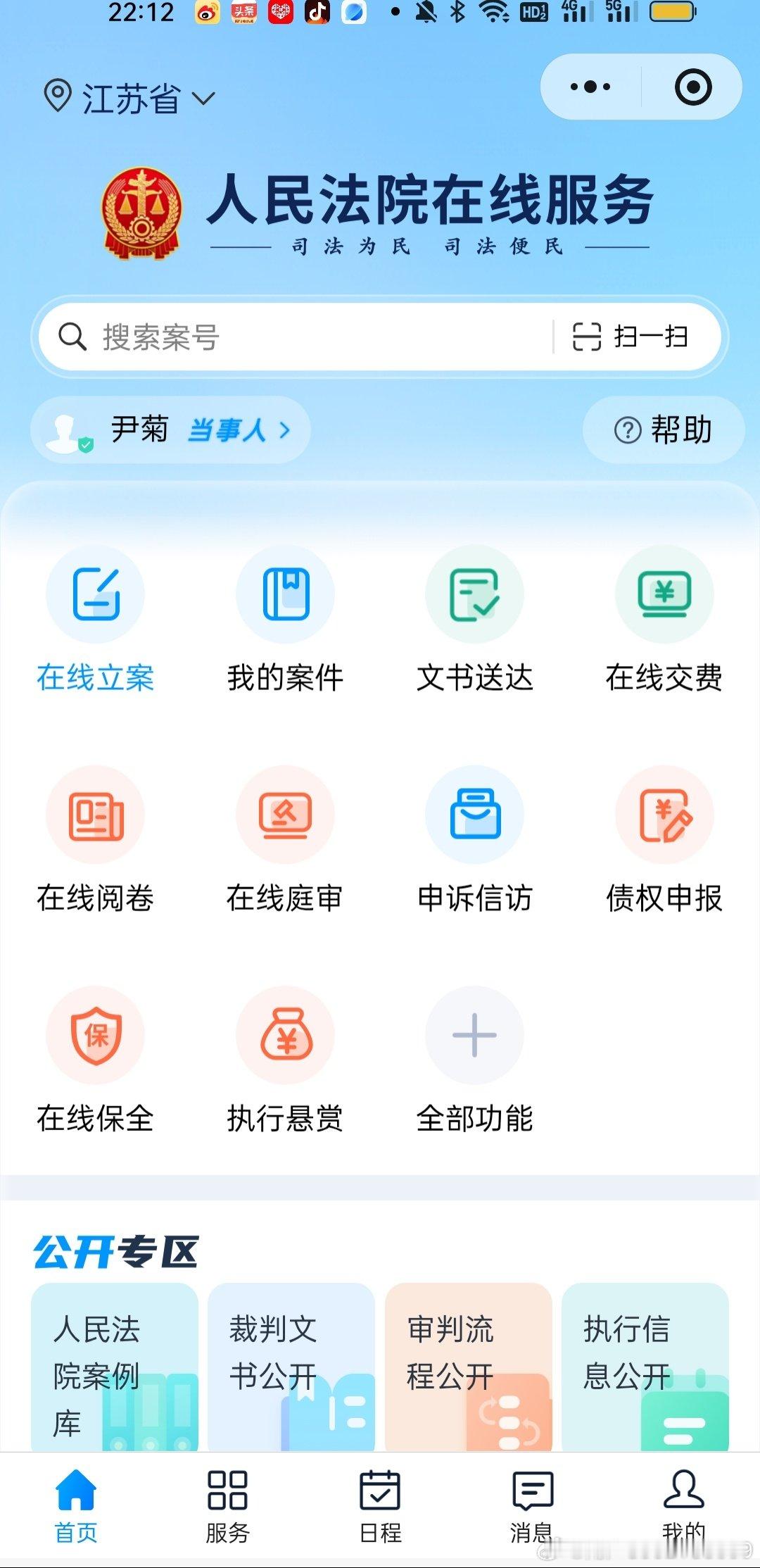 希望大家帮我立案侦查，还社会公平正义为自己发声主张法律责任拼命追回老公和我们的钱物 ​