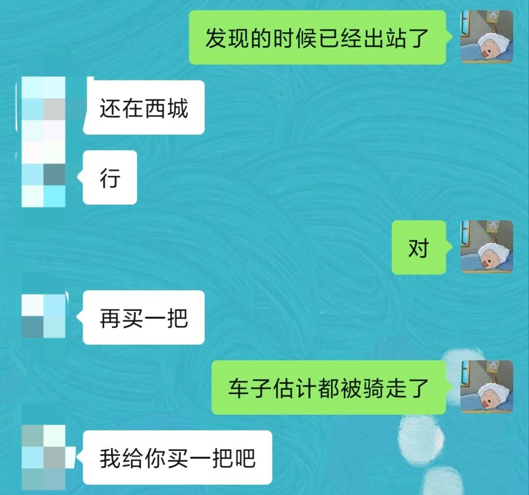 下雨天把伞落共享单车了，伐开心[苦涩] ​