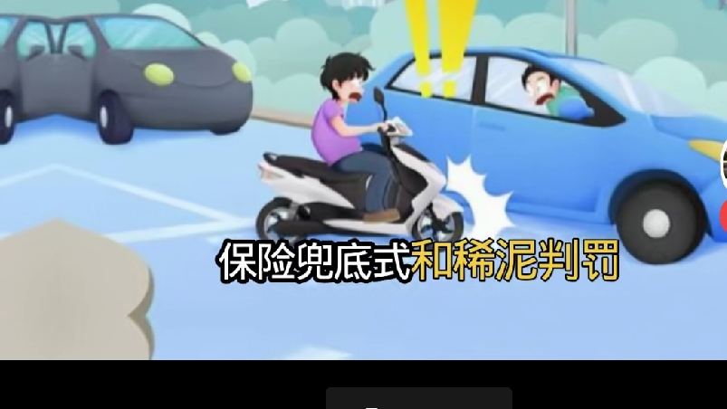 很多司机心里都藏着一个委屈。
明明自己遵守交规正常开车，出事却还要担责。
直到央视播报上海这起事故，不少人才恍然大悟。
 
上海这起交通事故，一名女子随意横穿马路，和非机动车相撞摔倒。以往不少人默认，只要行人受伤，另一方多少要承担责任。可这次交警直接判定横穿马路的女子全责。
 
消息一出，网上吵翻了