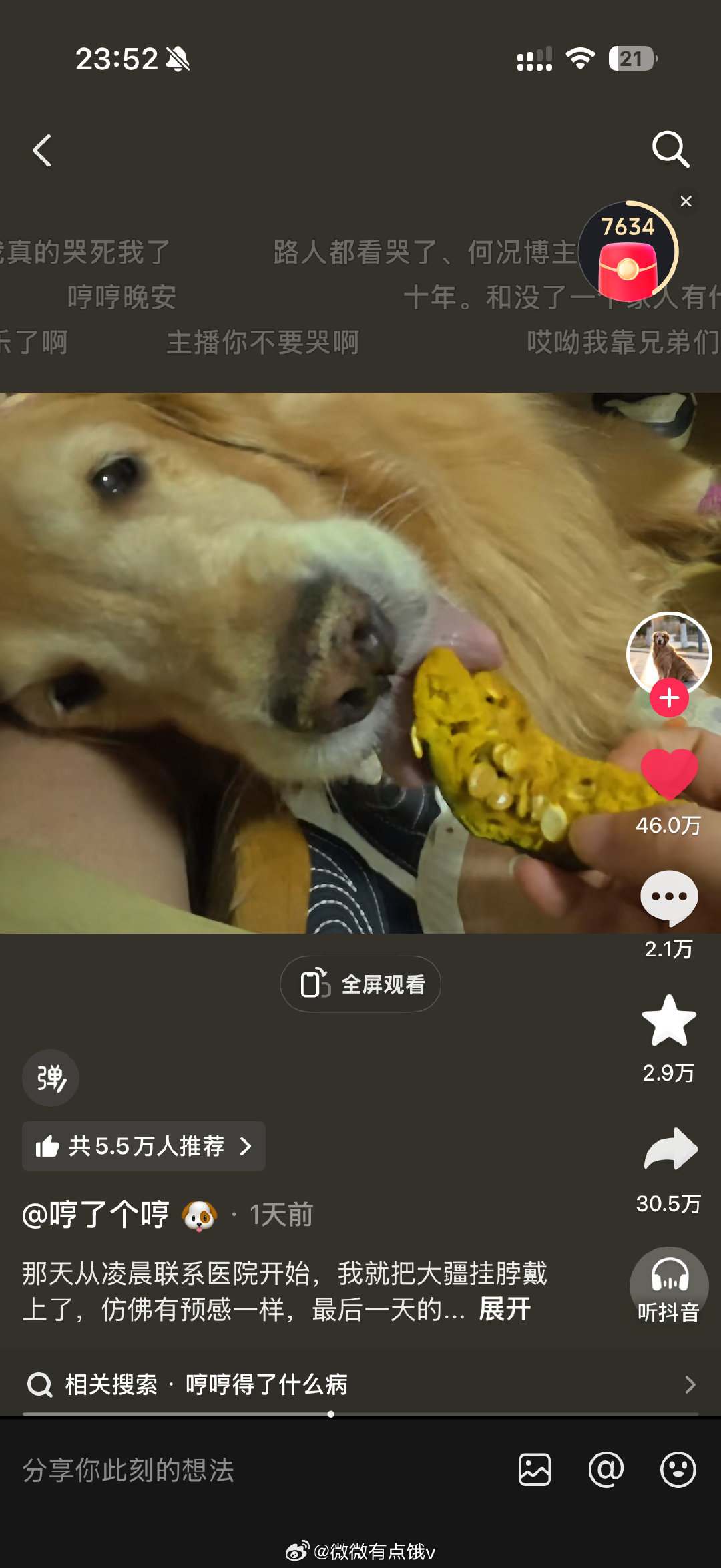 大半夜的看哭了[泪][泪] ​