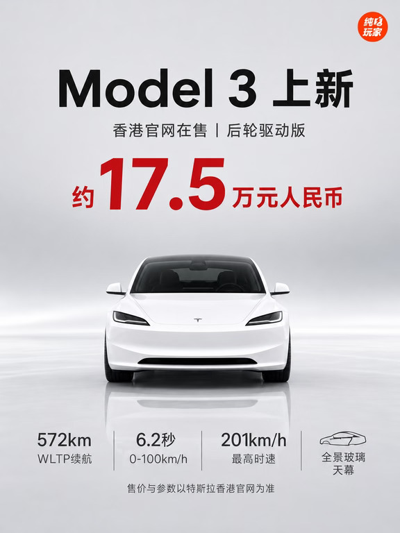 特斯拉开始走性价比路线了？