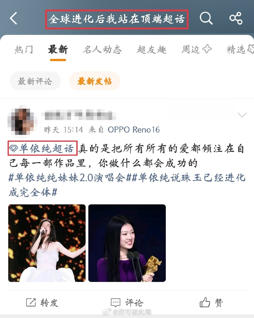 ？？大眼又抽啥风？为啥这种帖子会分到我们超话。？？ ​
