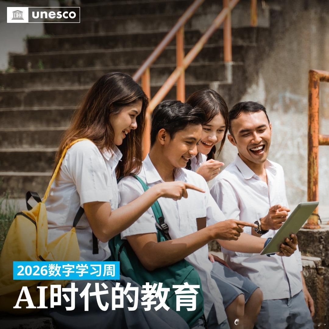 #人工智能# 会促进学习么？会，也不会。
如果AI替代了思考过程，批判性思维就难以提升。

在 #数字学习周# 期间，倡导各方反思与对话，探讨教育工作者应如何利用人工智能系统来促进批判性思维与学习，而非替代学生的思考➡️ ​