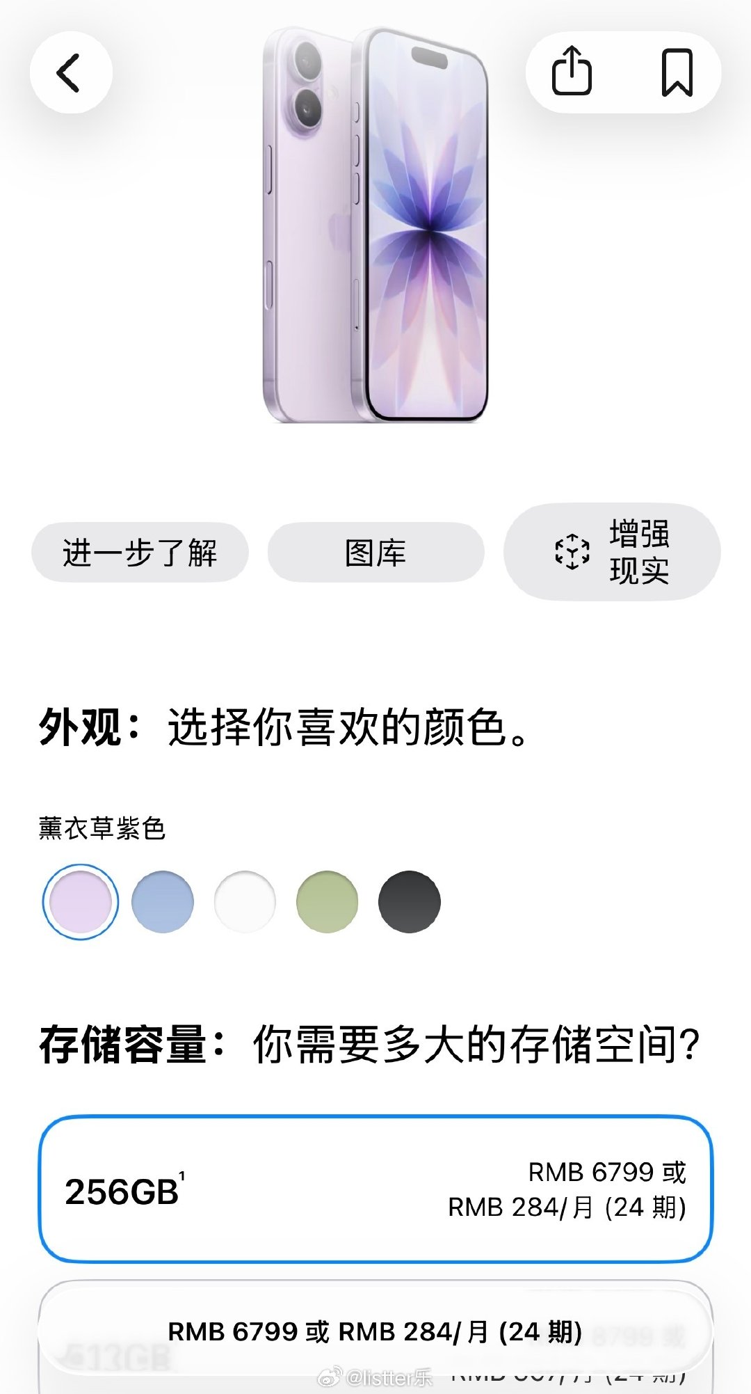 #iPhone标准版成焦点##iPhone标准版越来越值得等了吗#iPhone17标准版起售价从官方的6799降到5999，同时同价位能买到华为阔直板Pura X View，Mate90标准版，竞争对手太强，苹果也肯定要考虑自身竞争力，照此思路，iPhone18应该会在6299起（256G）。 ​