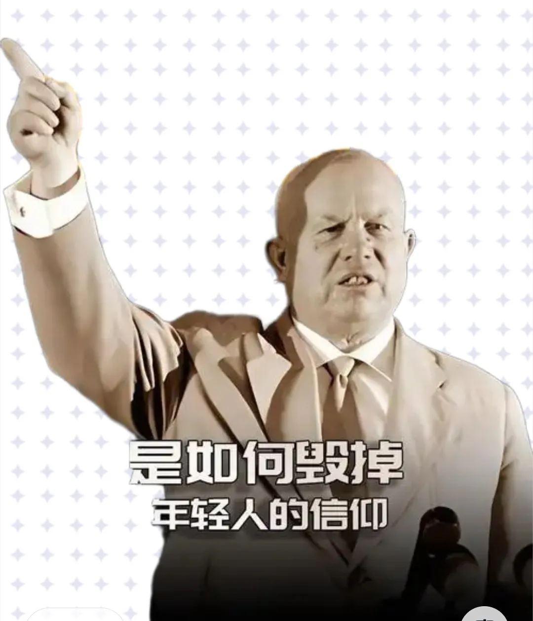 赫鲁晓夫是是修正主义者，还是改革主义者？

历史像烙饼，两面不断翻才能烙熟。前苏联时的赫鲁晓夫，现在正被探索者们做两面翻烙中。

在俄罗斯国内，左異俄共对赫氏多持否定，认为秘密报告存在重大政治错误，它片面全盘否定了斯大林，没有从社会历史根源分析问题，造成思想混乱，埋下了苏联后来意识形态动荡的隐患。