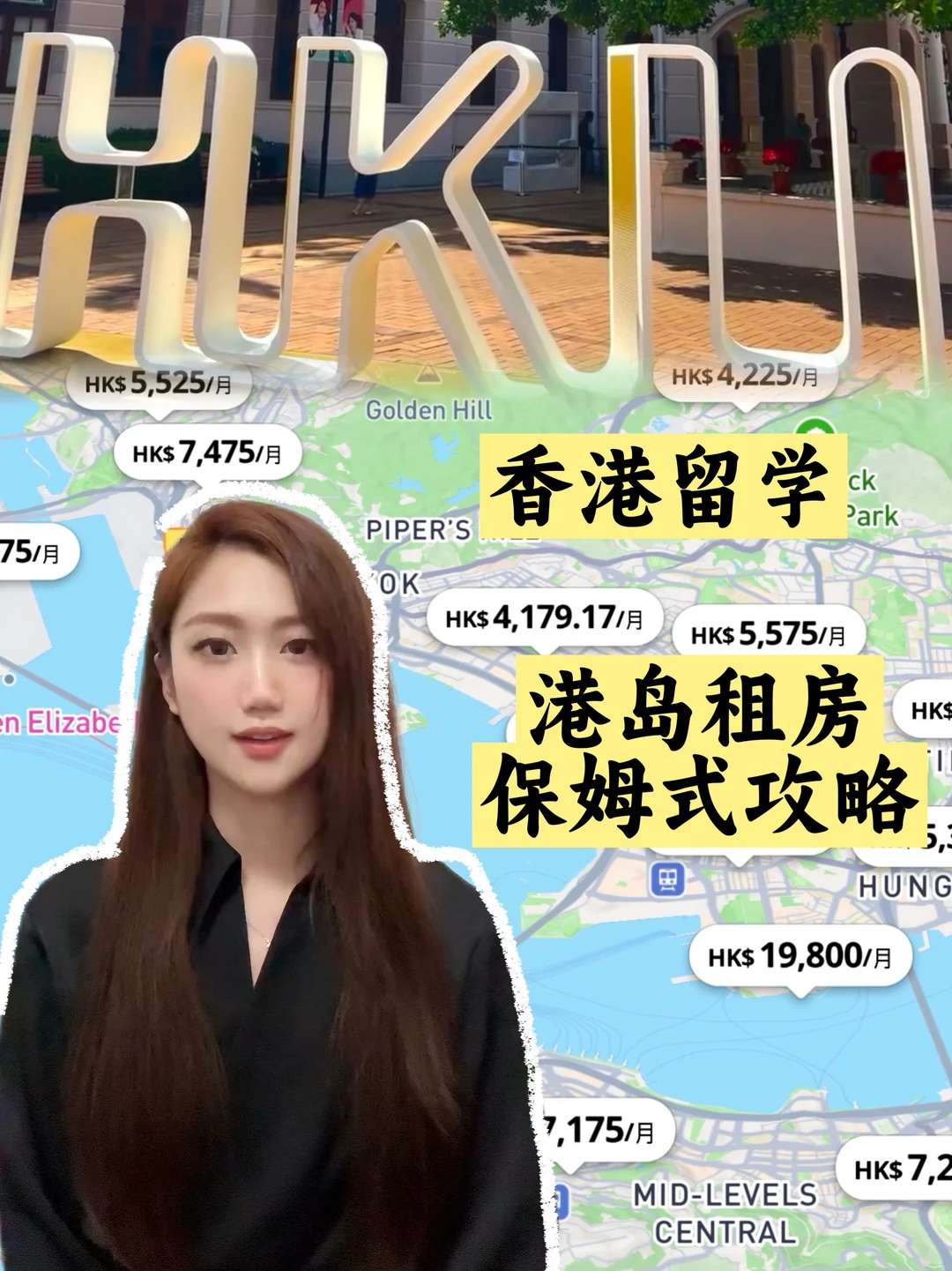 香港留学｜港漂两年总结出的保姆式租房攻略