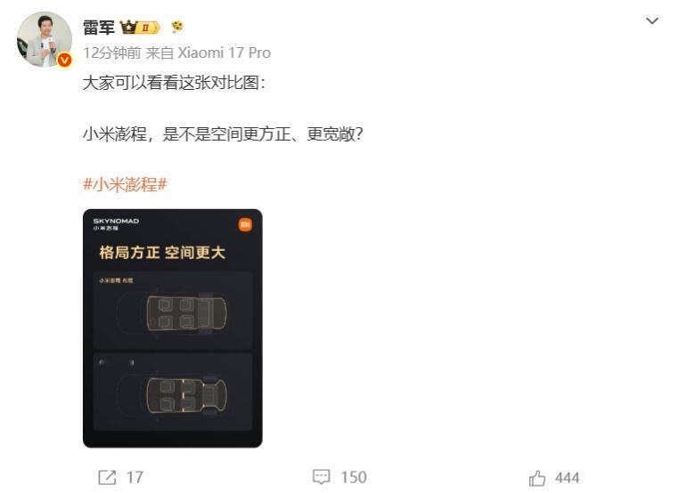 7月23日，雷军发布了一张小米澎程与传统SUV的布局对比图，配文：大家...