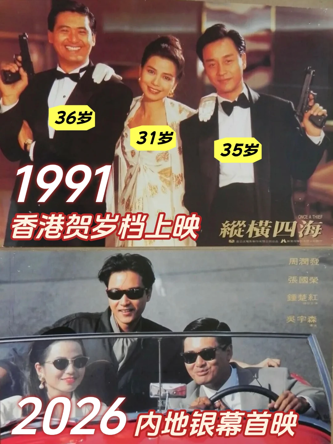 那一年，他们正当年‼️一代人的青春回来了～