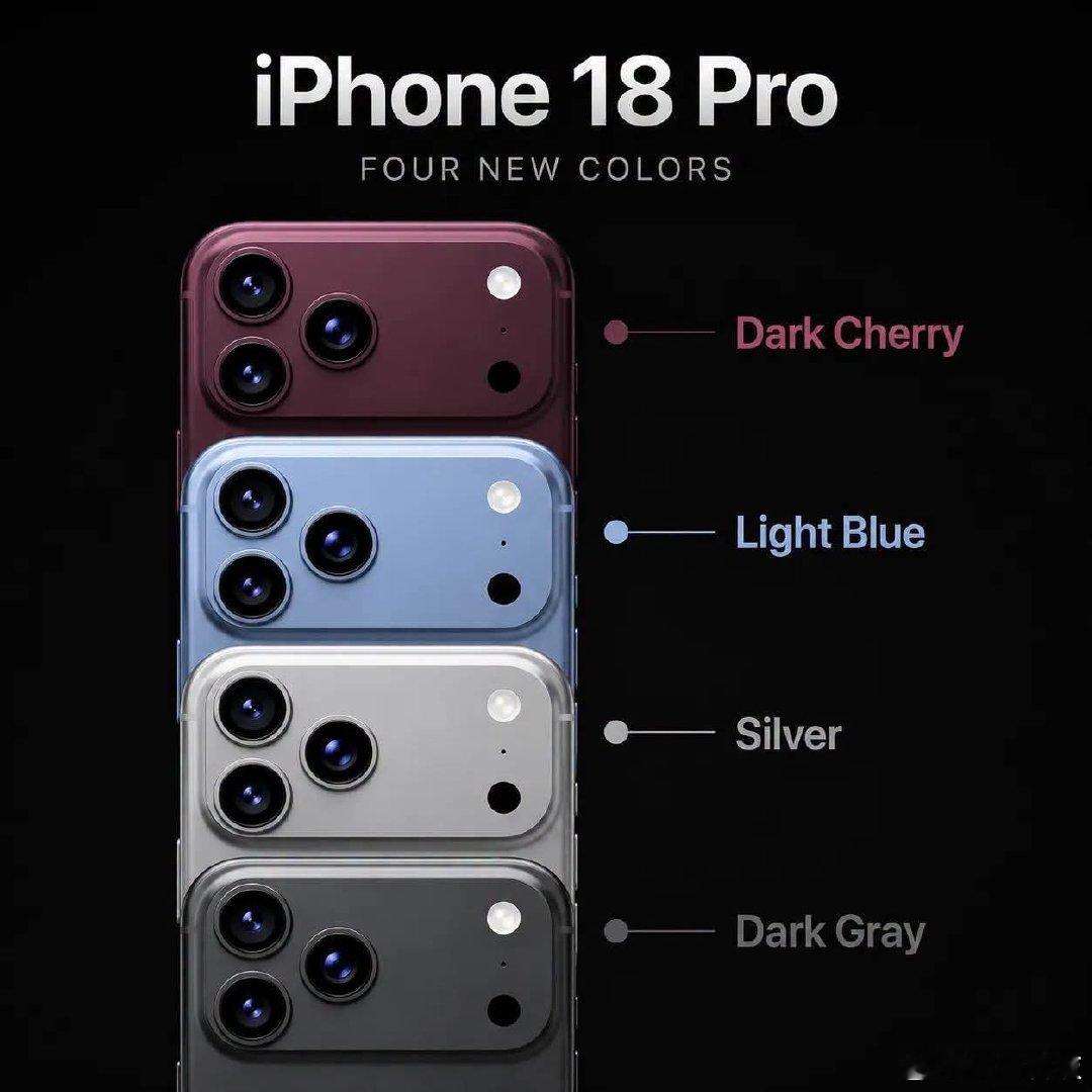 iPhone 18 Pro 将推出四种颜色：深樱桃色、浅蓝色、银色和深灰色。你最喜欢哪种颜色？ ​