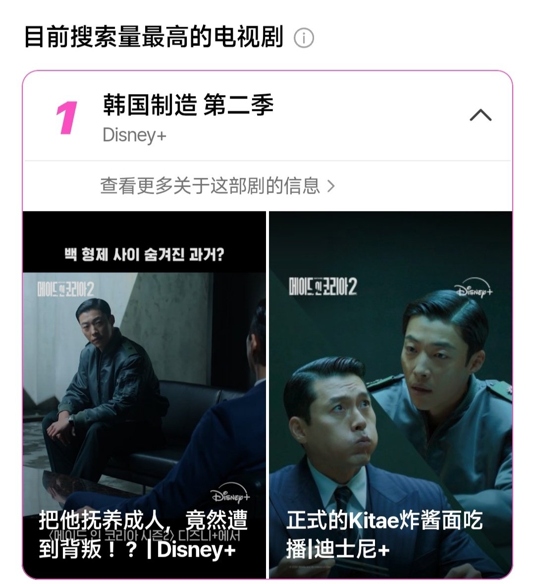 “首先，玄彬在第一季中凭借对野心勃勃的白基泰的精彩演绎而备受赞誉，而他在本季从一开始就牢牢占据了剧集的中心位置。他从浪漫温柔的形象到被欲望吞噬的角色转变再次令人信服。事实上，他变得更加冷酷，魅力也更加强大。”

mik2火🔥的同时mik又火了一遍
老白！！！ ​