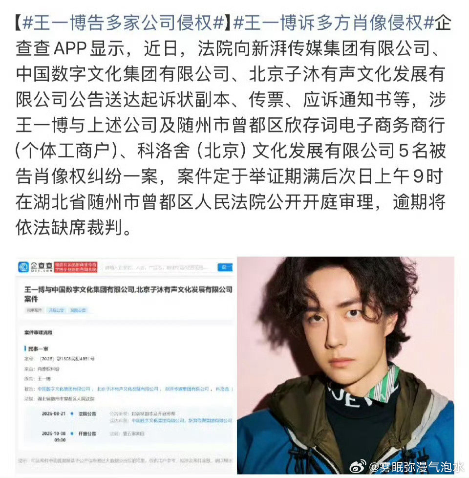 王一博告了陈情令出版方，这是在切割cp粉吗? ​