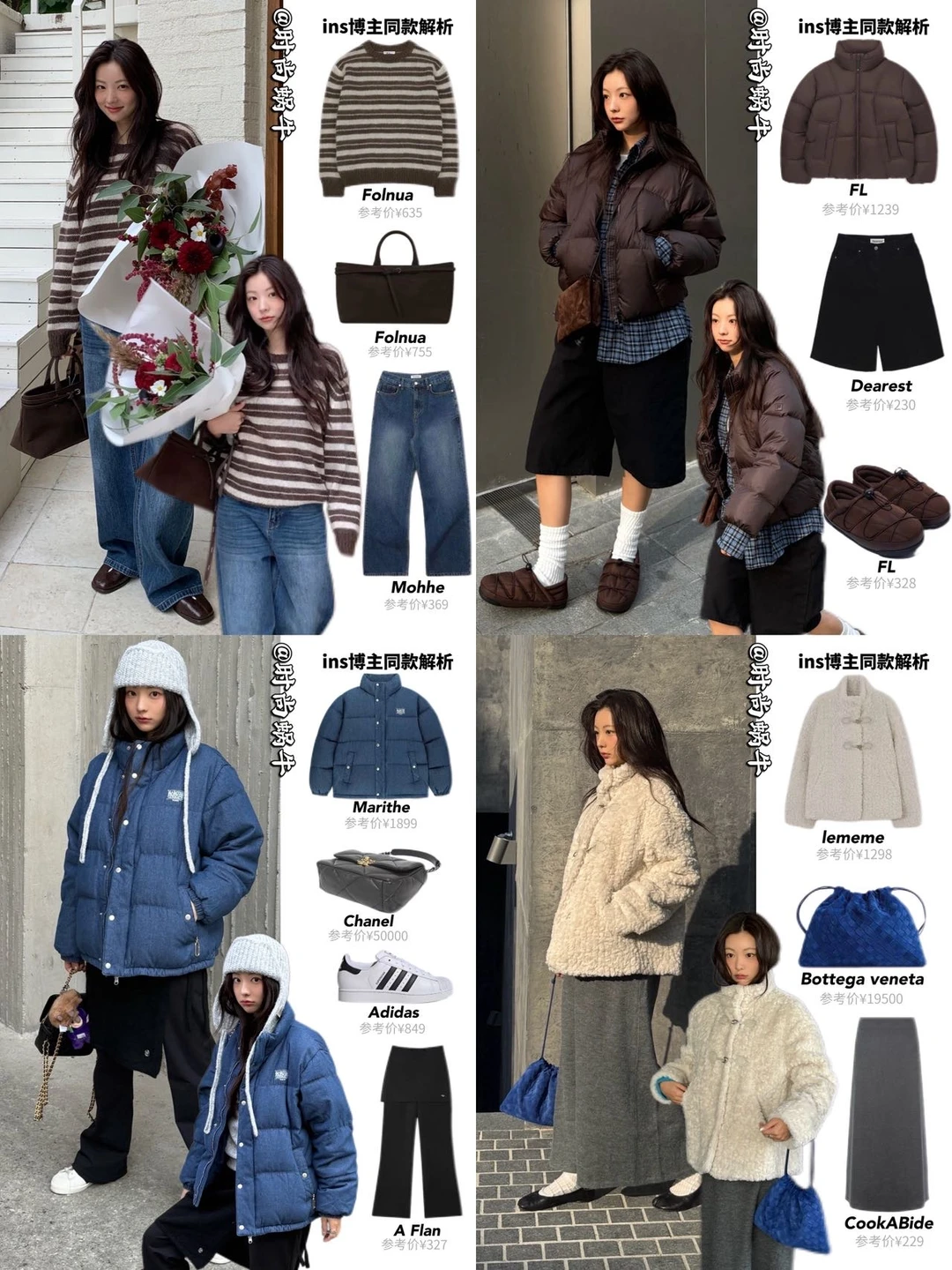 普通人也能学的韩女穿搭思路，高级又时髦