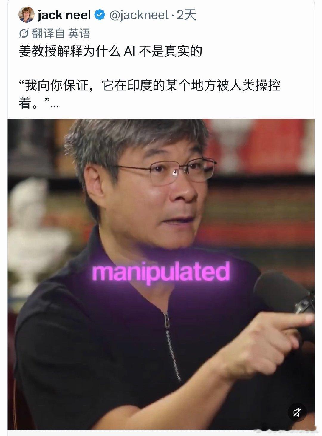 😅美国人推崇的“华裔”“教授”be like这个水平
#海外新鲜事##幽默牢美# ​