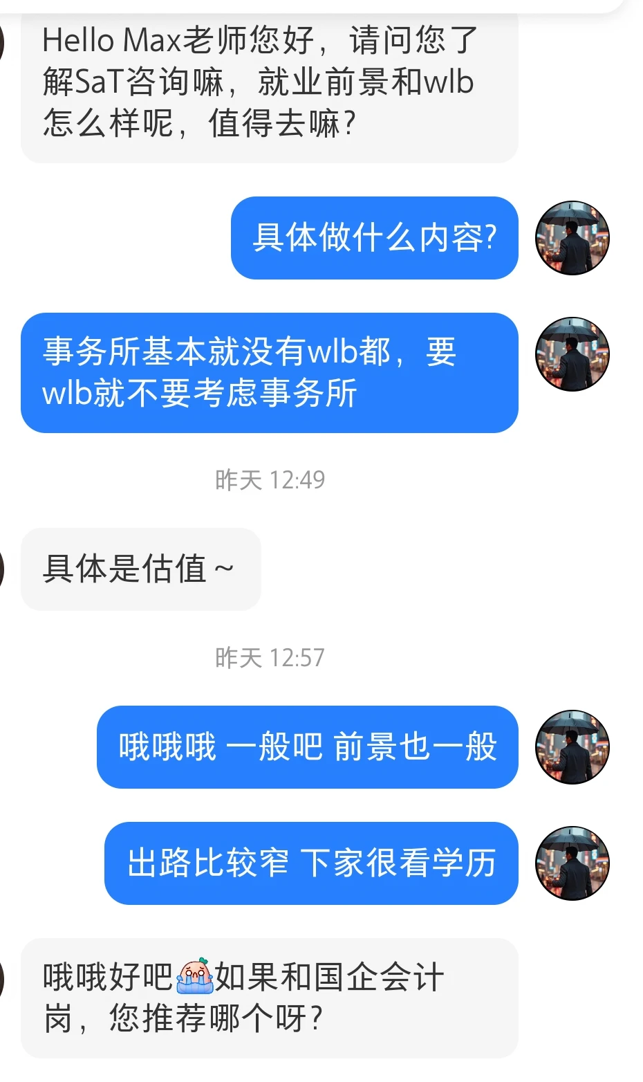 安永sat估值出路比较一般